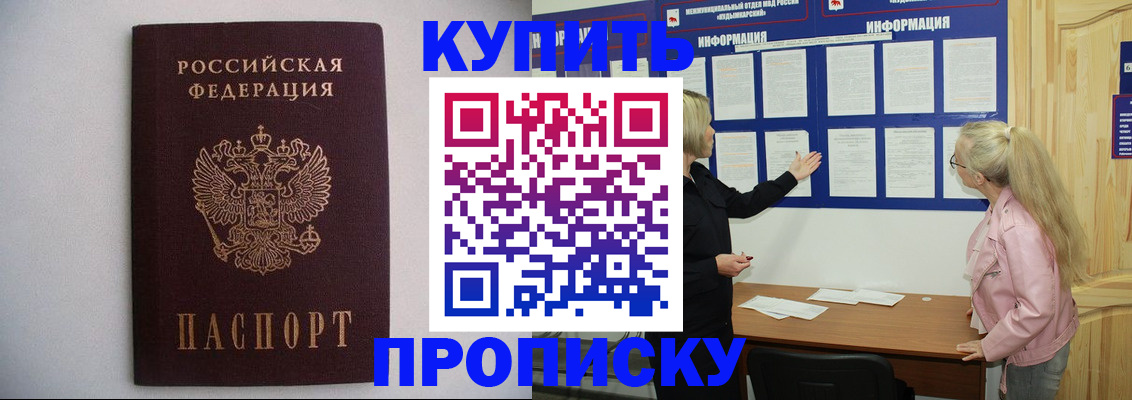 прописка гарантия в Дзержинском