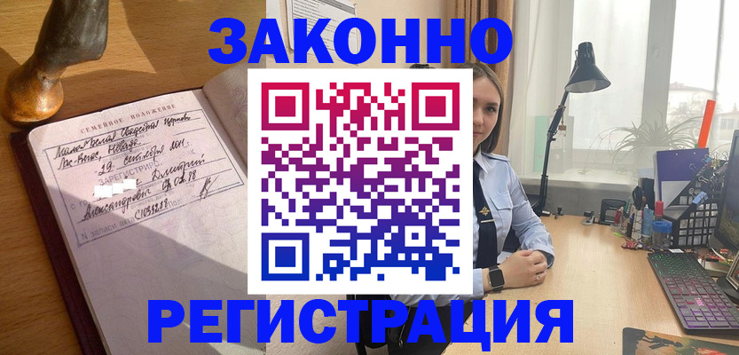 прописка от собственника в Дзержинском